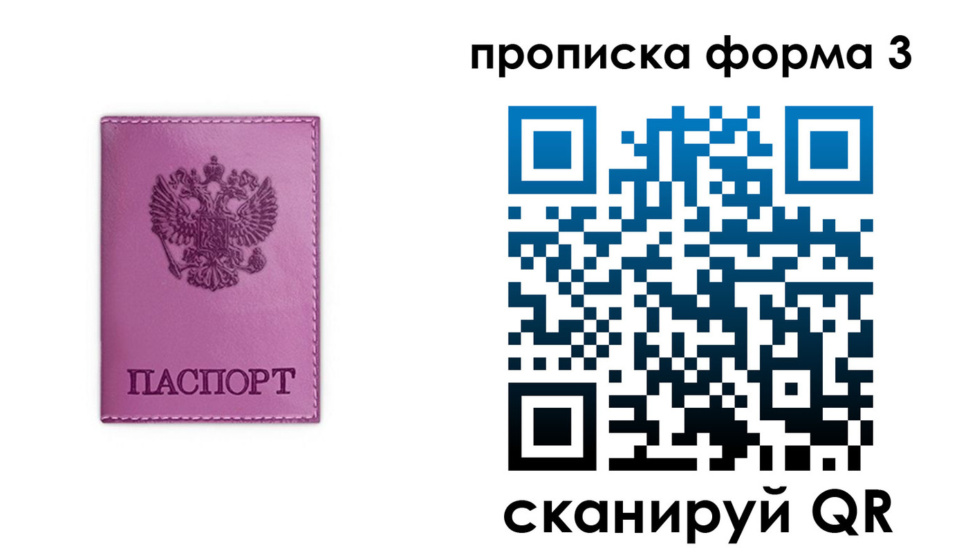 временная регистрация госуслуги в Фурманове