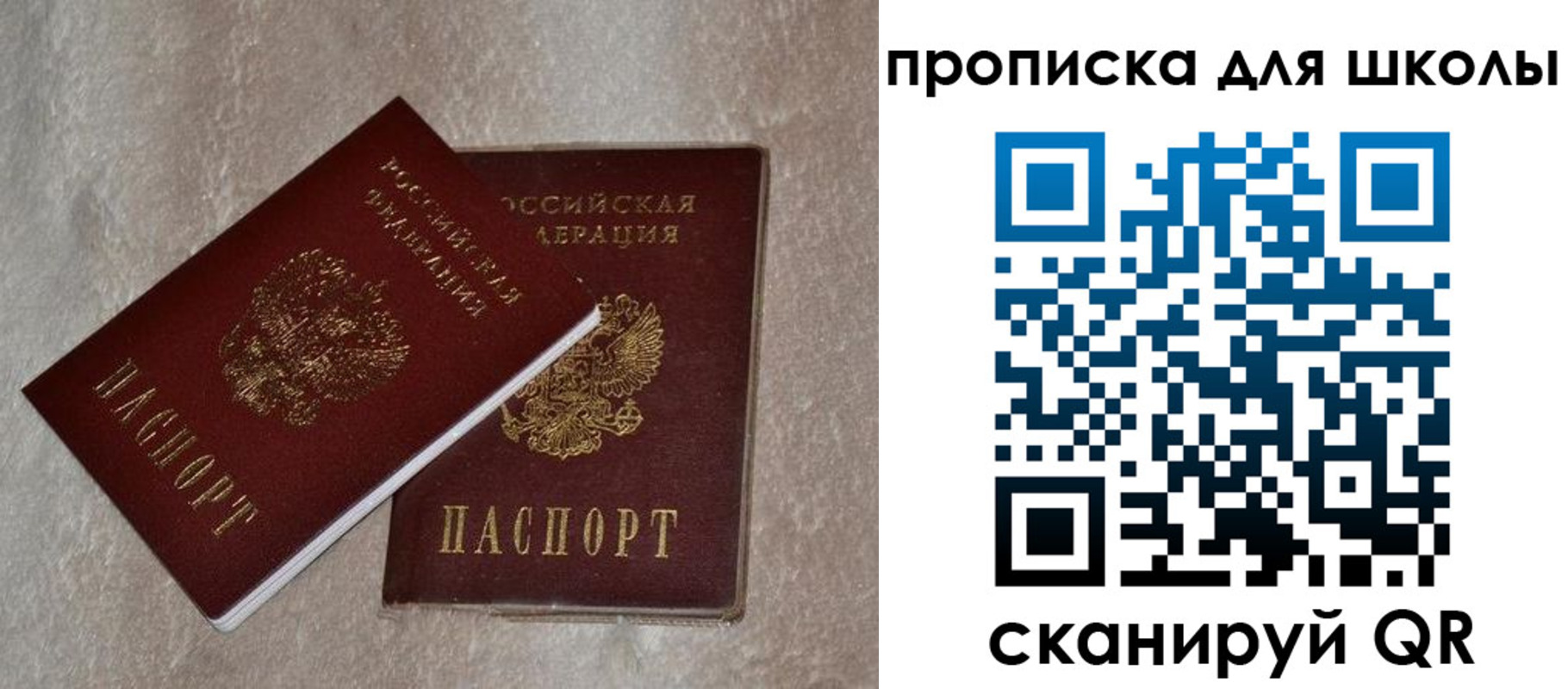 регистрация для дет. сада в Фурманове