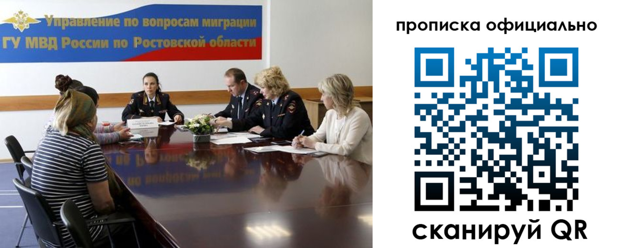 временная регистрация в Фурманове