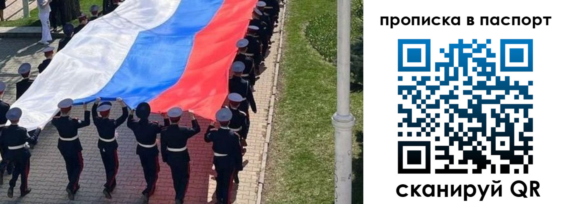 прописка для работы в Фурманове