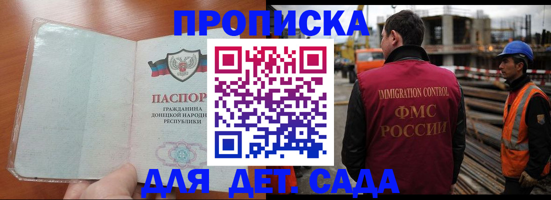 временная регистрация адрес в Фурманове