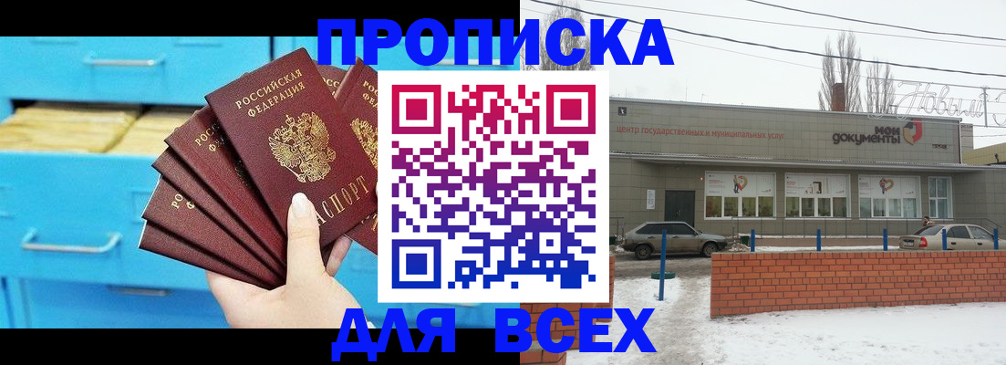 временная регистрация в Фурманове