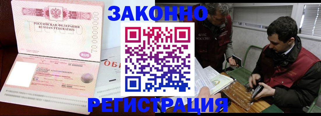 временная регистрация адрес в Фурманове