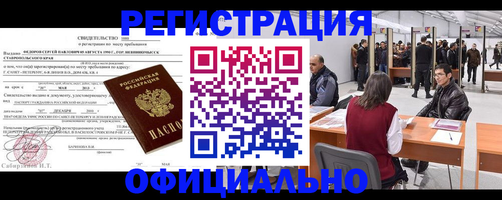 временная регистрация 2025 в Фурманове
