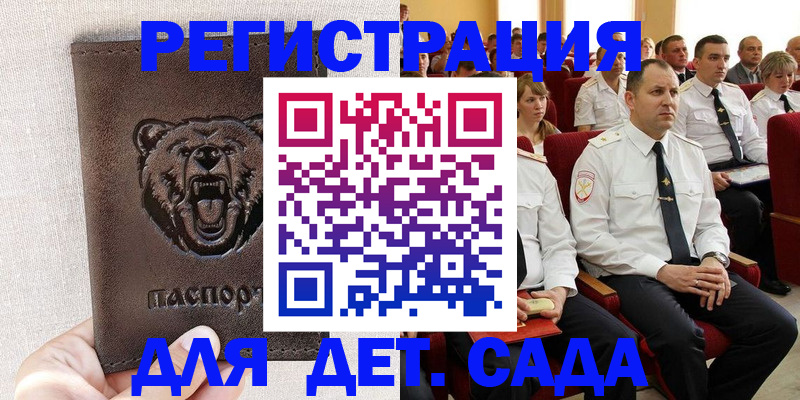 временная прописка в Фурманове