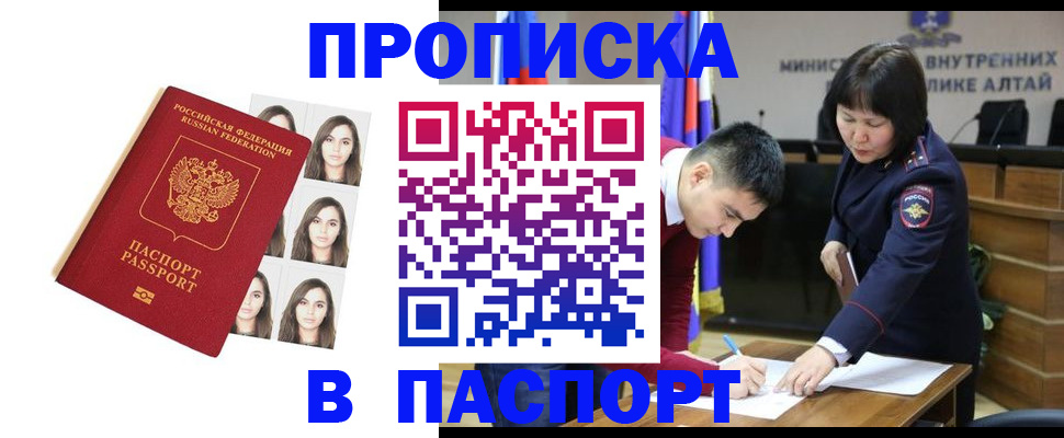 где прописаться в Фурманове
