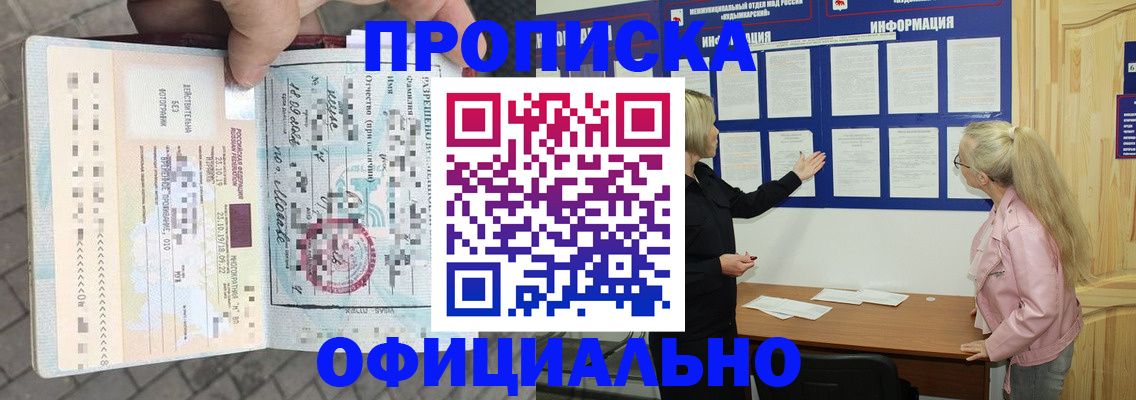 временная регистрация поиск в Фурманове