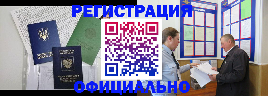 прописка паспорт в Фурманове