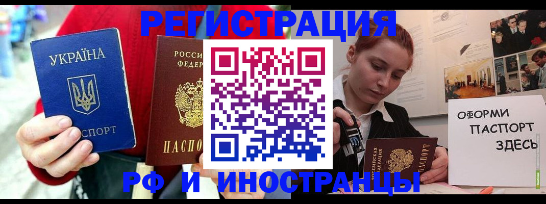 прописка от собственника в Фурманове